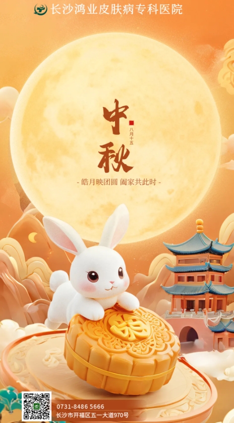 中秋节海报5 中秋节海报5