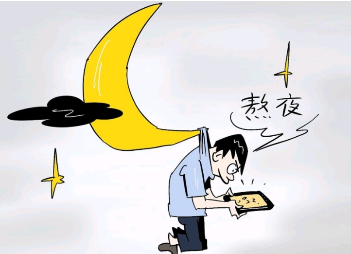 熬夜5 熬夜5